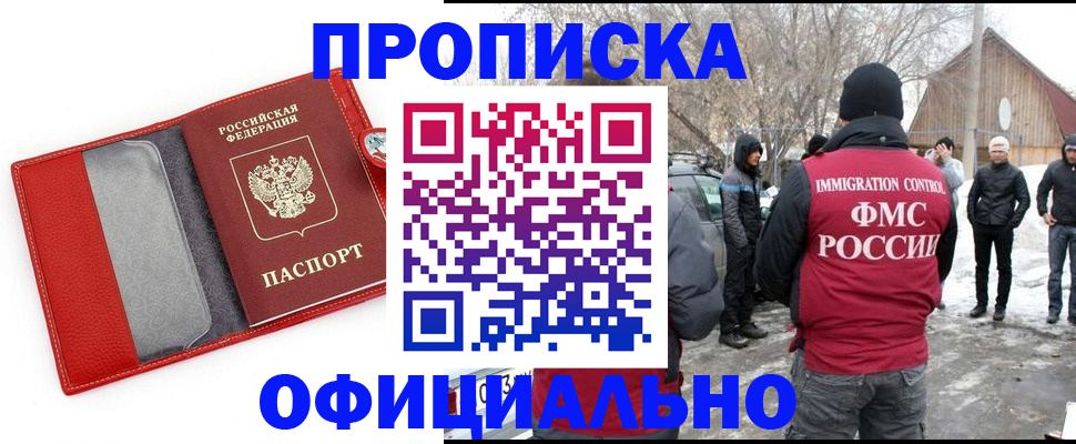 где прописаться в Струнино