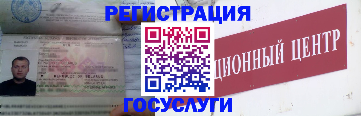 временная регистрация недорого в Струнино
