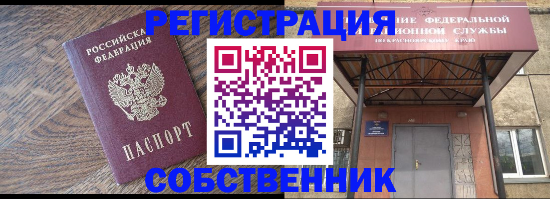 прописка 2025 в Струнино
